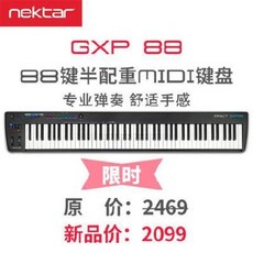마스터 키보드 건반 Nektar GXP88 midi 키보드 전문 전자편곡 키보드 반중량 88키 전음합성 제어, 01 GXP88+본사 페달