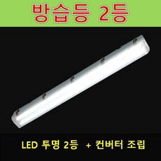 18wled형광등