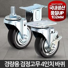 천안캐리어바퀴수리