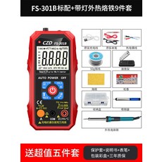 멀티 만용 고정밀도 스마트 방열 FS301C 충전 양식 수리 전기공, FS301B 외 써멀테이프 등 9 관
