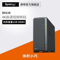 NAS듀얼 ()DS118PrivateClouds NAS본체 저축 가정 가정용 개인 싱글디스크 공유 서버, T01-블랙