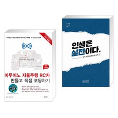 자율주행코딩