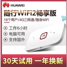 화웨이라우터e8372