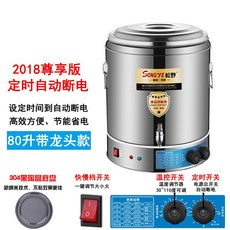 전기온수기20l