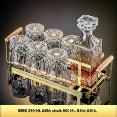 거치대 위스키 와인잔 양주 선반 보관대 구 진열대 크리스탈