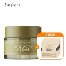 아임프롬머그워트마스크