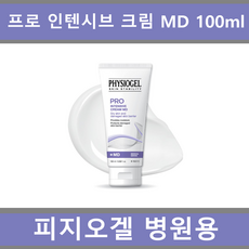 [ 국내정품 병원용 MD ] 피지오겔 프로 인텐시브 크림 MD 100ml_에이아이샵