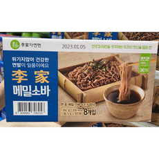 트레이더스메밀면