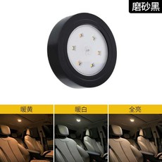 차량용실내등 led차량내부등 조명램프 실내 뒷줄 객실 천장 트렁크 램프차량 헤드라이트, C01-세트, T04-일반형-3종색상 전환(시트지블랙-충전식