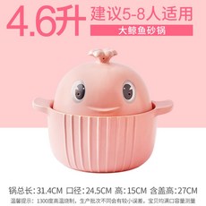 귀여운 고래가족 캐릭터 냄비, 4.6리터 고래 뚝배기 5-8인분 적용, 일반