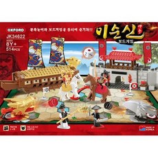 옥스포드이순신보드게임