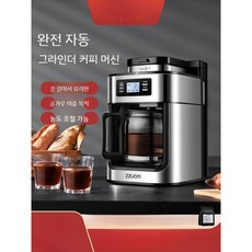 커피 메이커 드립 기계 원두 내리기 가정용 전동 그라인더 자동, BG-315T + 커피 원두 1팩