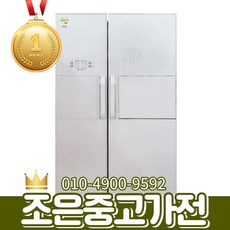 냉장고700리터