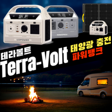 테라볼트 올인원 파워뱅크 캠핑용 배터리 캠핑 차박 보조 대용량 휴대용 밧데리 차박용, [4]어드밴스드B