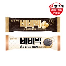 비비빅