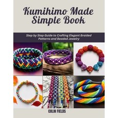 (영문도서) Kumihimo Made Simple Book: Step by Step Guide to Crafting Elegant Braided Patte... Paperback, Independently Published, English, 9798309628148
