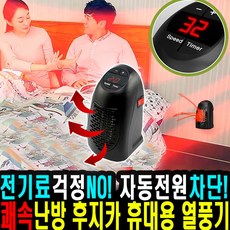 무선난로