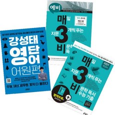 topik기출단어모음