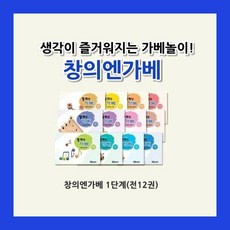 커밍스쿨수학엔가베