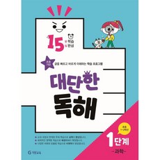반듯하고멋진손글씨15일완성