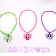 쥬비아목걸이