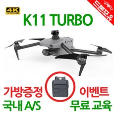 [국내AS/무료교육/한글설명서] K11 Turbo 낚시용 입문용 드론 40분 4km 드롭시스템내장, 선택1)K11 Turbo(Gray)+장애물회피