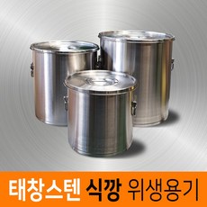태창 위생용기 발효통 통판식깡 스텐레스 대형 국통 맞춤제작 사이즈다양 국내생산, 스테인레스, 96L, 1개
