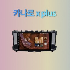 카나로x plus 네비게이션 닛산 알티마 4세대 안드로이드 올인원, 카나로x plus - 9인치