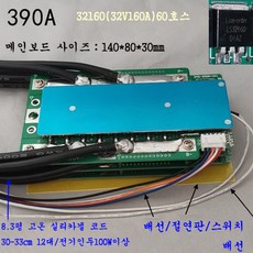 인산철bms