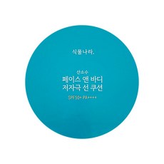 식물나라선쿠션