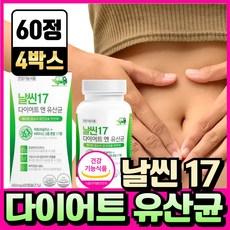 BNR17 비에날씬 유산균 다이어트 b...