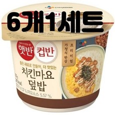 치킨마요덮밥