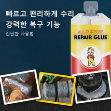 주물용접착제