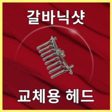 리바에이치 갈바닉샷 두피 전동 마사지기 브러쉬, 1개