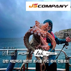 닉스팝잉크문어