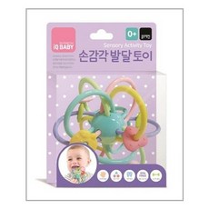 [블루래빗]손 감각 발달 토이