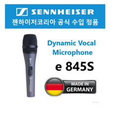 젠하이저e845s