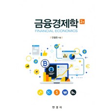 금융기관론박영사22판