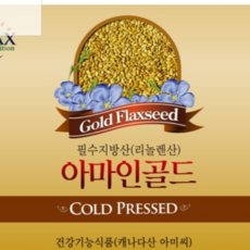 아마인골드 180캡슐