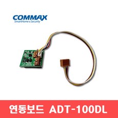 adt-100dl