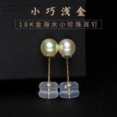 18K 금해수 작은 진주 여성 심플 냉담 무드 작고깜찍 트렌드 귀 악세사리 연금색