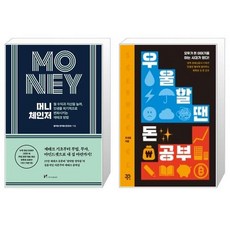 money절약왕