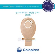 장루주머니 투명 개방형 Coloplast 콜로플라스트(10개입) 10385/10386/10387 배변주머니, 10385(50mm), 1개
