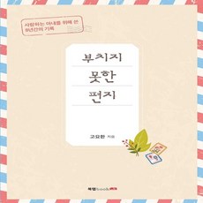 8년간의교실여행