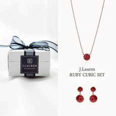 루비주얼리세트