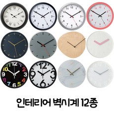 코스트코벽시계