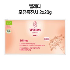 벨레다 유기농 스틸티 모유촉진차 2x20g / Weleda Stilltee, 단일상품
