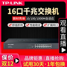 tl-sg1016d