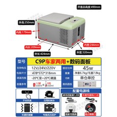 DC냉장고 차박냉장고 소형 이동식 카라반 트레일러, 그레이, C9P