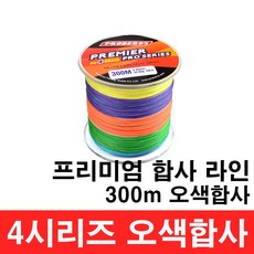 프로베로스 4시리즈 오색 합사줄(300M) 합사라인, 01. 0.4호(6LB)